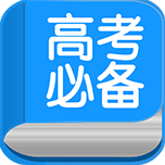 高考必备app最新版v8.7.7