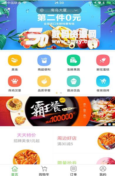 垫江乐购APP手机版图片