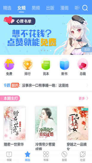 书香小说大全app 1