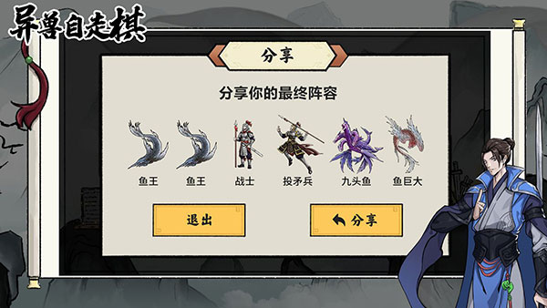 异兽自走棋无敌版v1.1.20