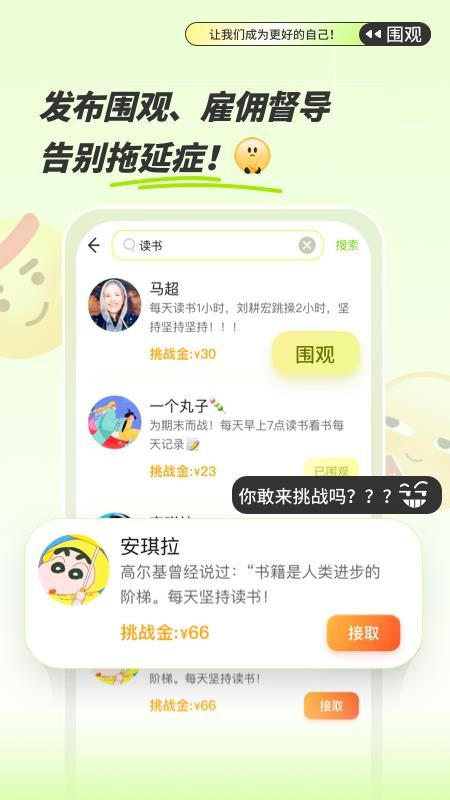 绿提APPv6.5.0.9.1