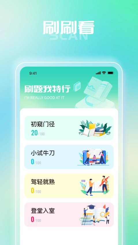 刷来看看手机版v1.0.1