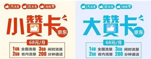 京东大赞卡申请app