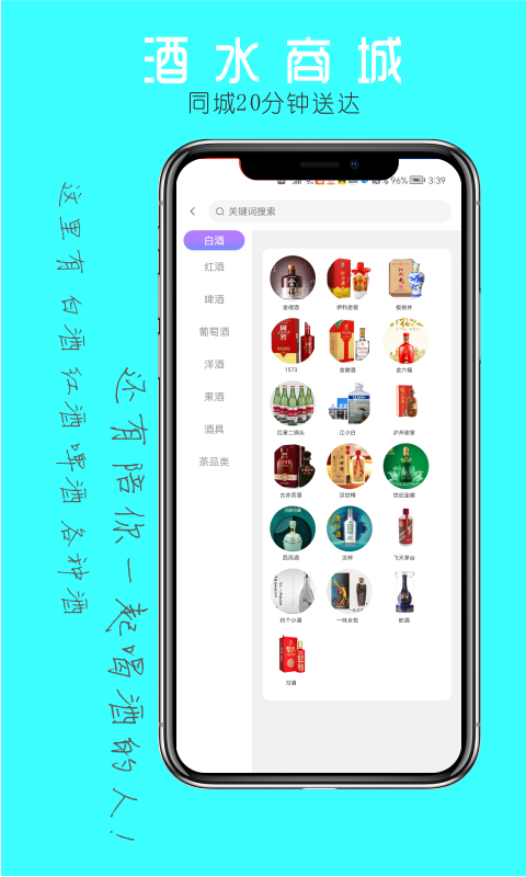 约个小酒appv1.3.8