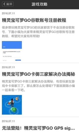 口袋妖怪GO精灵大全安卓版图片