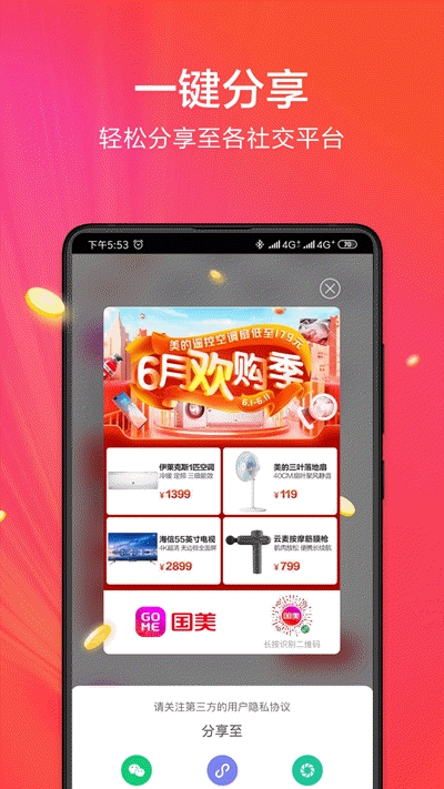 小美帮帮appv7.2.3