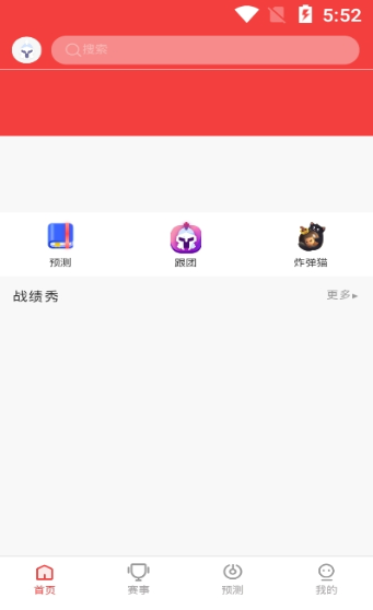 TiTi电竞appv1.4.3