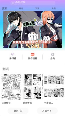 可米漫画最新版v1.0