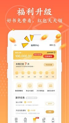 淘书免费小说appv2.10.5