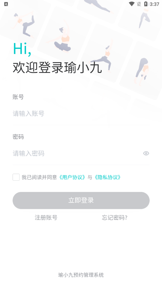 瑜小九app1.2.2