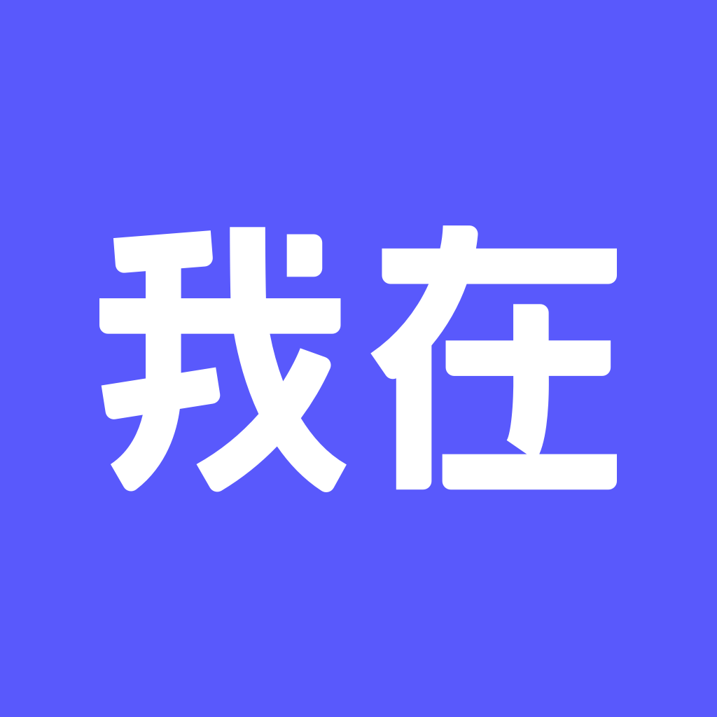 我在ai華為版v1.6.8