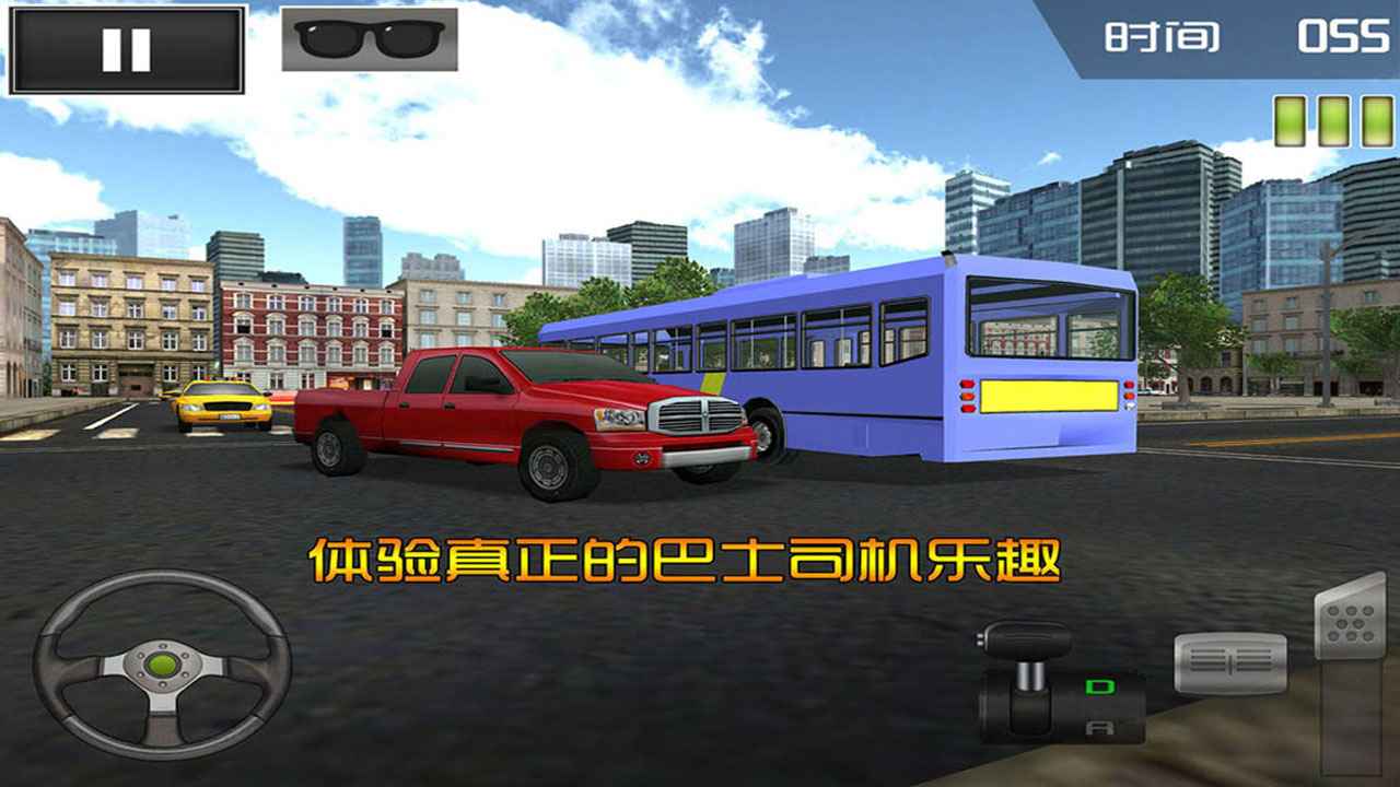 停车大师3D巴士2v2.3.1