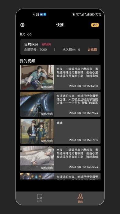 快推文appv1.4.4