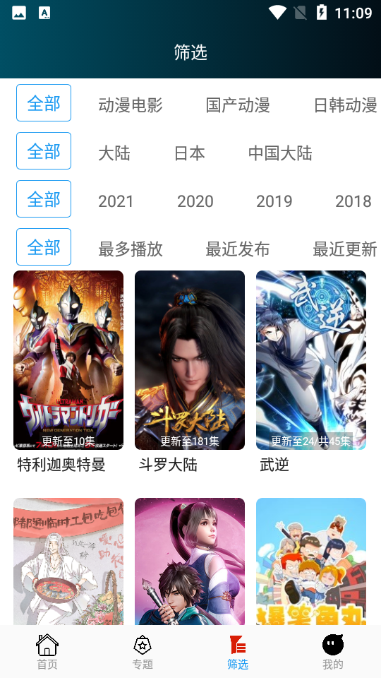 追剧社appv1.1.5 