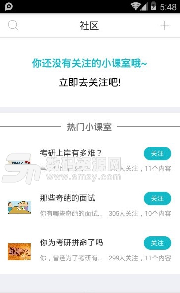 果丁考学职app