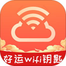 好运WiFi钥匙官方版v1.0.0