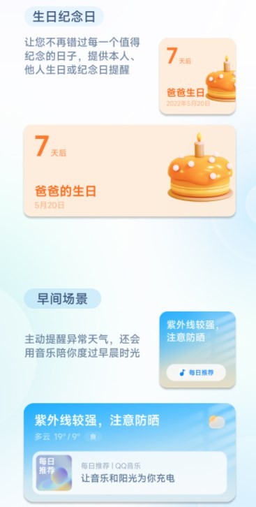 小爱建议appv1.16.4.13au