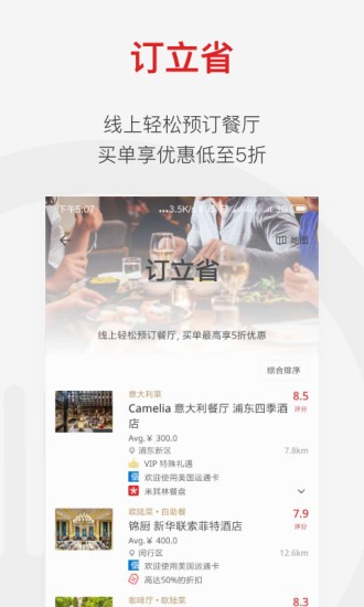 diningcity鼎食聚 1