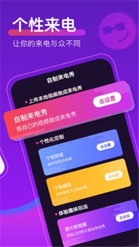 如意來電秀v1.3.0