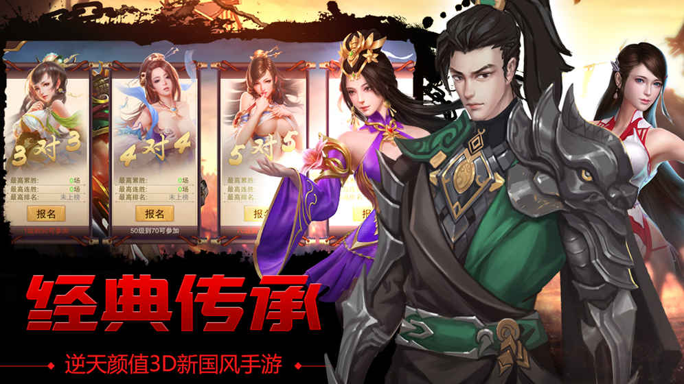 妖姬三国2游戏v1.6.0