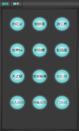 琼华蝶梦v1.0