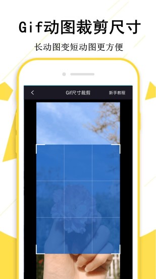 gif制作宝软件v1.6.7