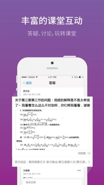 网校通教师端appv3.11.0