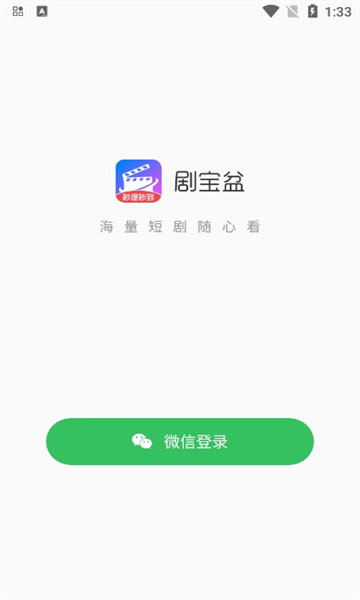 剧宝盆appv1.21.54