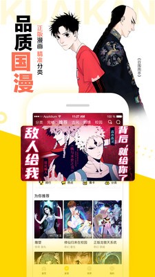 manhuascan漫画v1.5.0