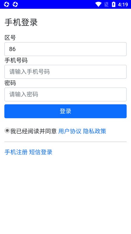 jwprotect软件v1.34 安卓版