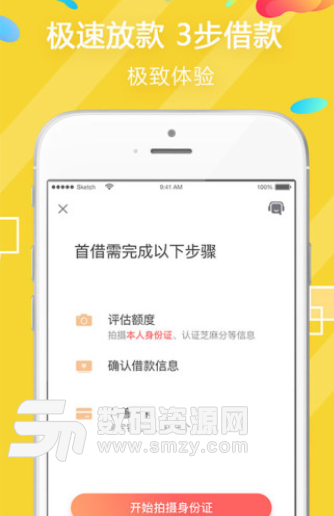 好果子app手机版