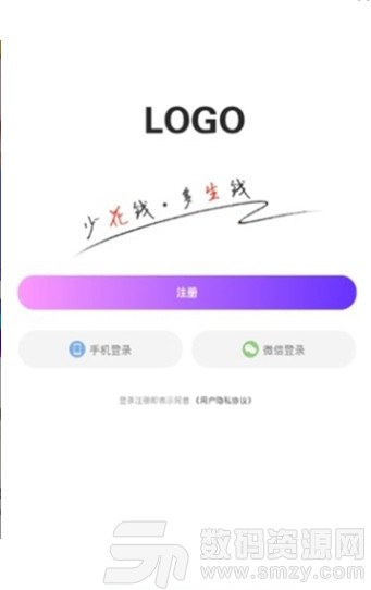 中联go购app