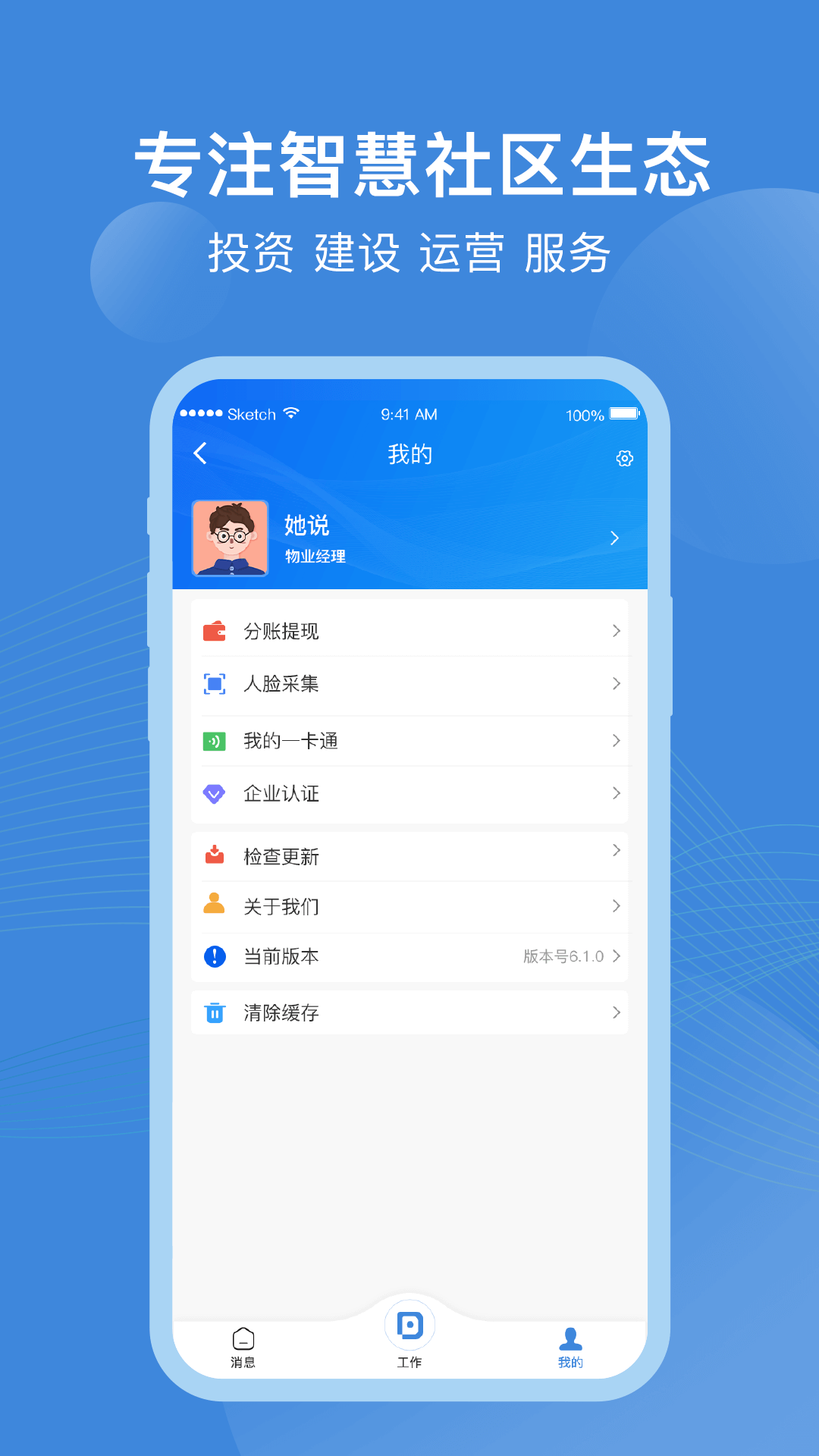 點都雲APPv6.4.2