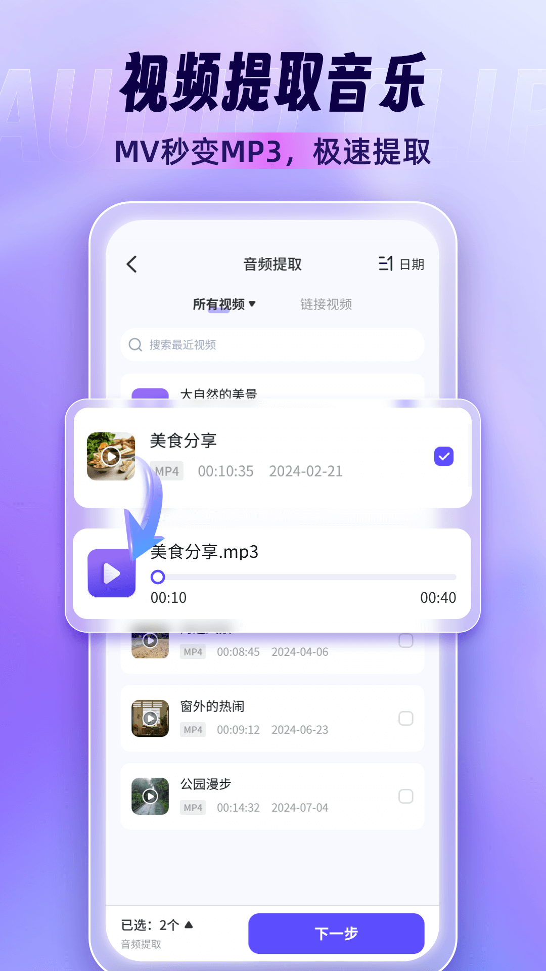 音乐剪辑师v1.0.9