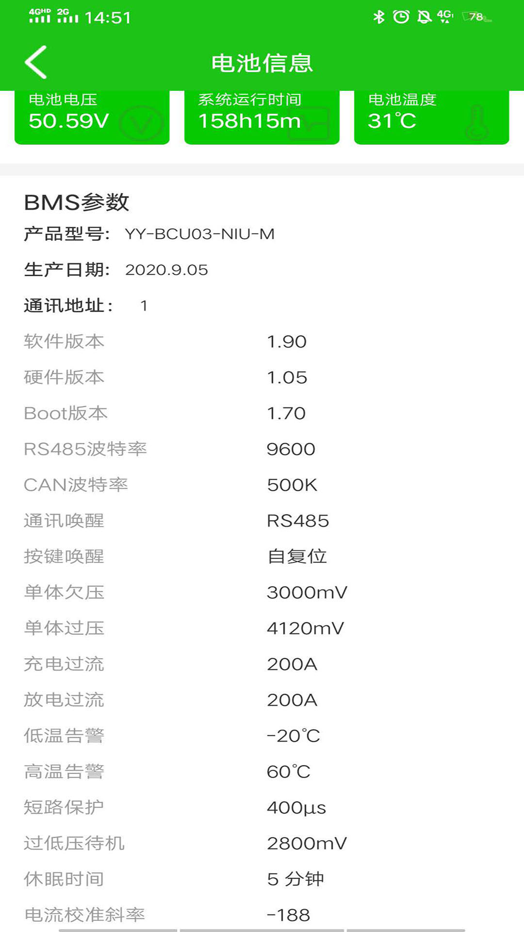 彦阳BMS appv3.7.3