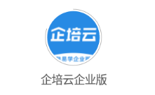 企培云企业版app 1