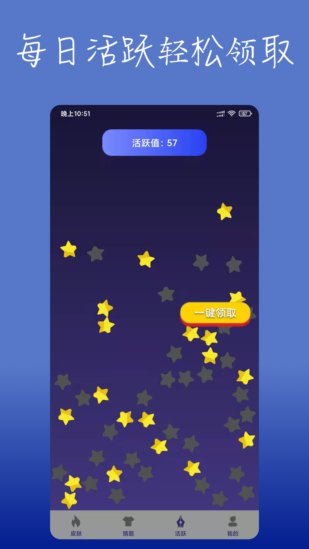 福利许愿星appv2.4.12