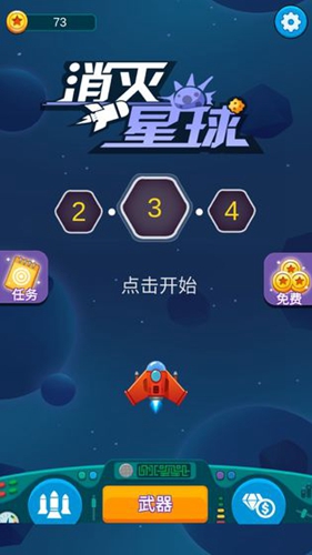 全民打飞机v1.5.8