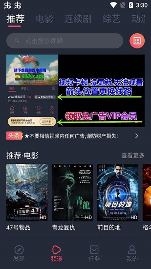 808影視官方版v1.5.2.7