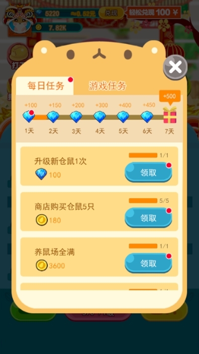 開心鼠孵蛋v1.1.0