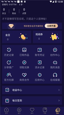 妖精动漫追番appv1.1.3