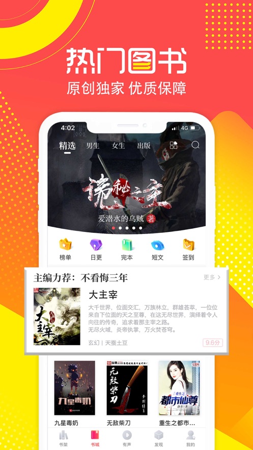 兔兔读书免费版v1.6.1