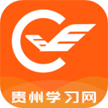 贵州继续教育软件 3.0.0  3.1.0