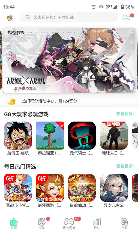 GG大玩家正版v6.2.3000