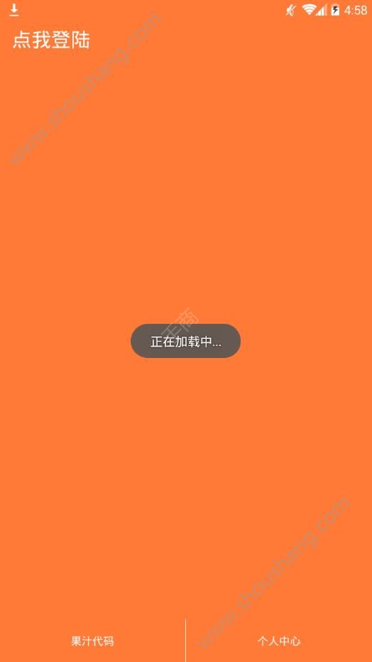 果汁集app1.1