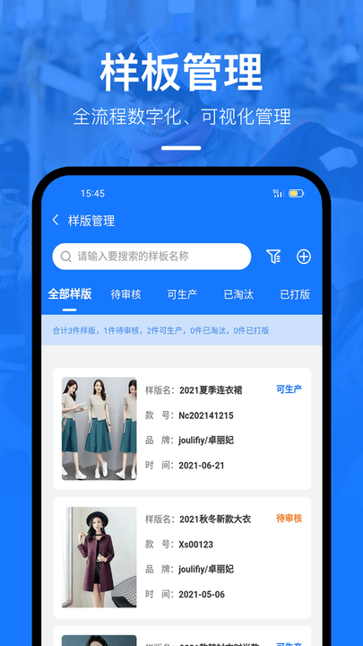 东纺企服系统appv1.10.0 安卓版