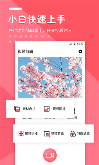 快抖视频剪辑v4.45