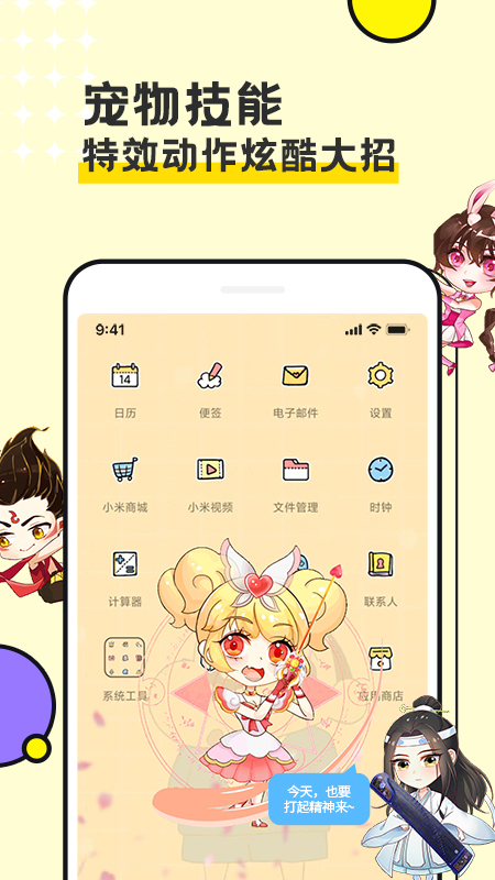 圖圖寵物appv3.0.1