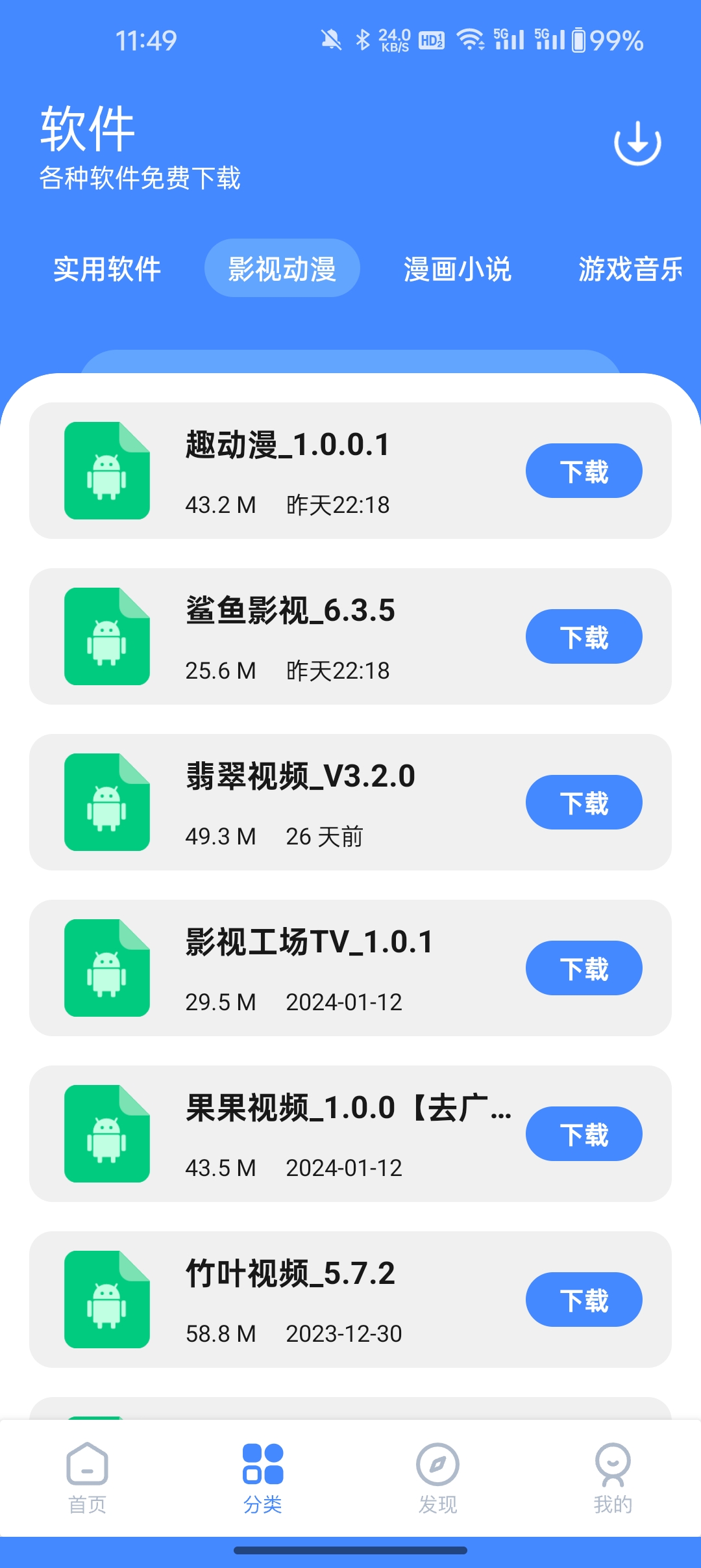 梦凡同学软件库v1.0