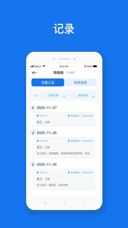 慧脈藥app1.0.8-366